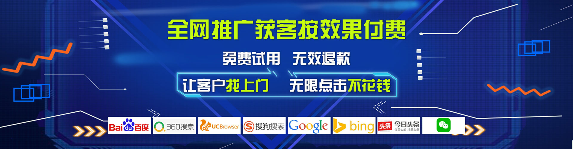 莱山百度竞价推广