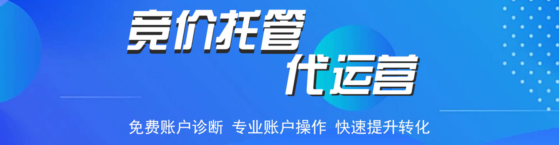 莱山推广开户